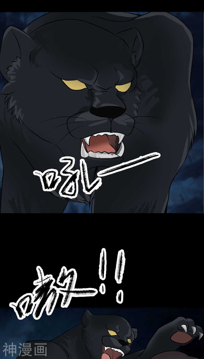 第77话(29P)-凶棺-万画筒漫画（第8张）