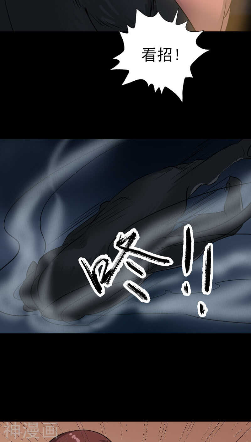 第77话(29P)-凶棺-万画筒漫画（第11张）