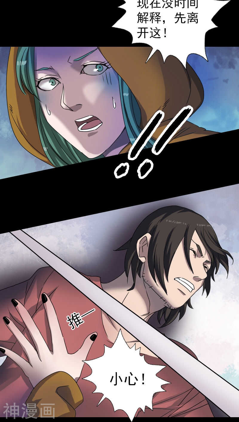 第78话(32P)-凶棺-万画筒漫画（第5张）