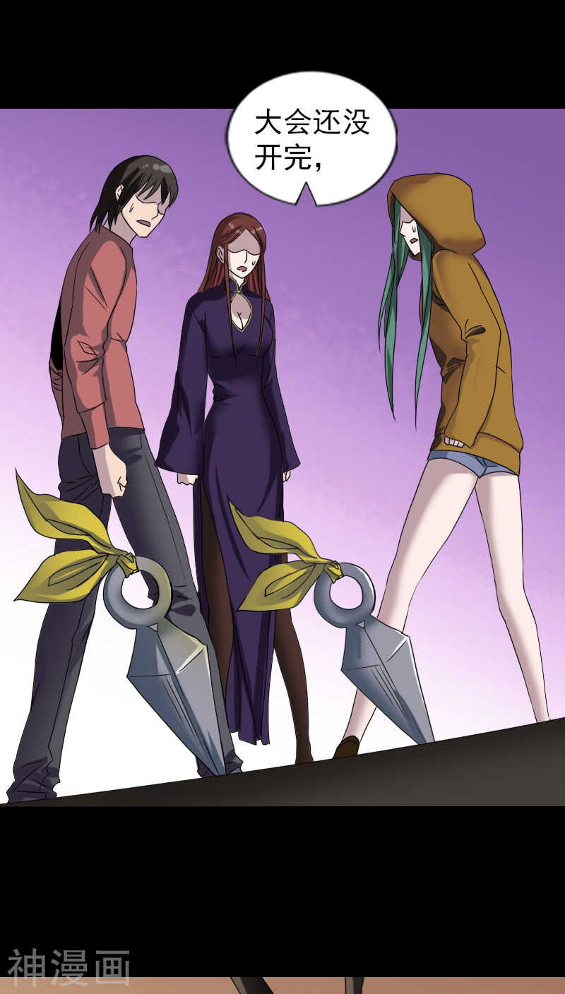 第78话(32P)-凶棺-万画筒漫画（第6张）