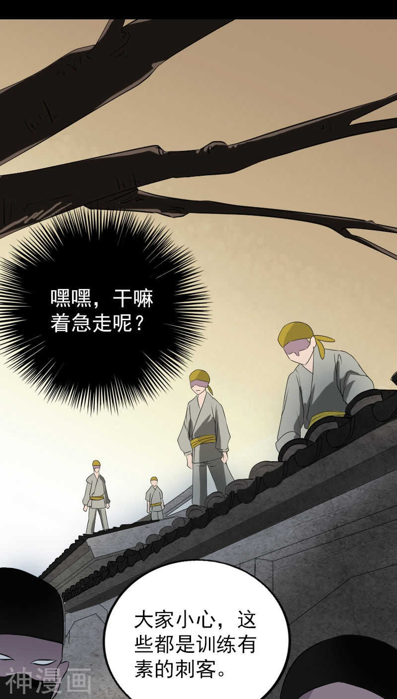 第78话(32P)-凶棺-万画筒漫画（第8张）