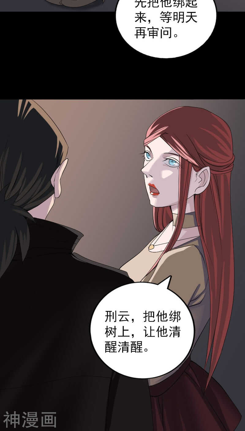 第79话(31P)-凶棺-万画筒漫画（第13张）