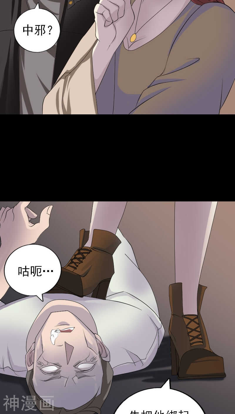 第79话(31P)-凶棺-万画筒漫画（第12张）