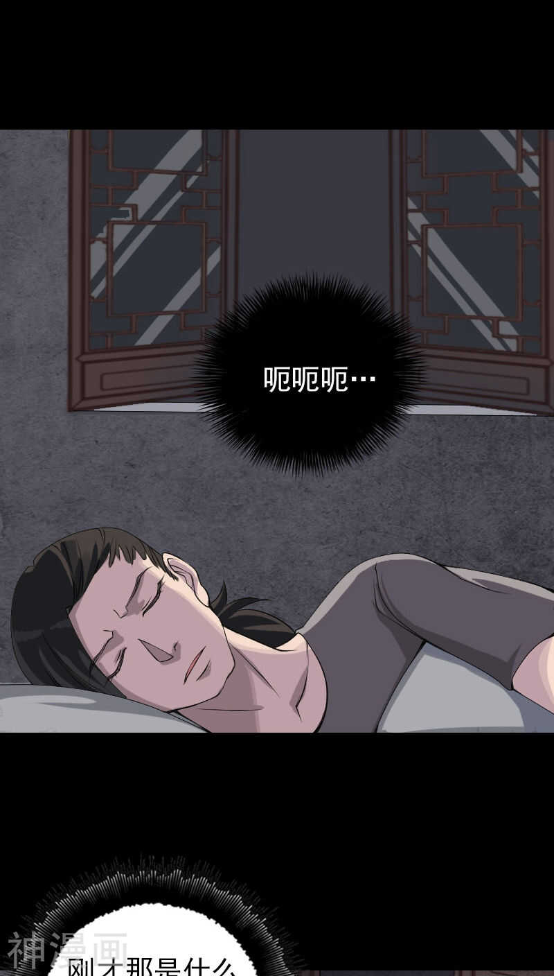 第79话(31P)-凶棺-万画筒漫画（第15张）