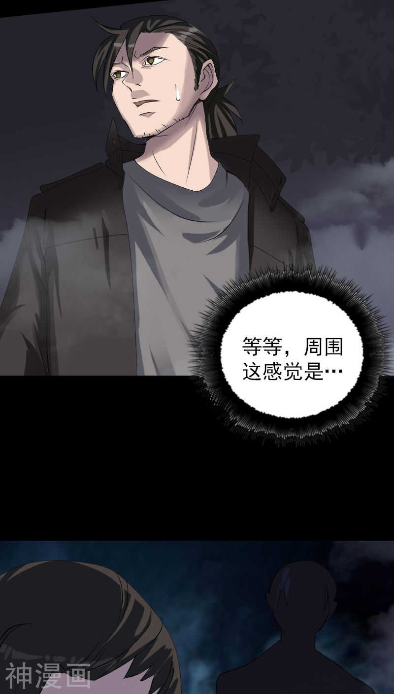 第79话(31P)-凶棺-万画筒漫画（第18张）