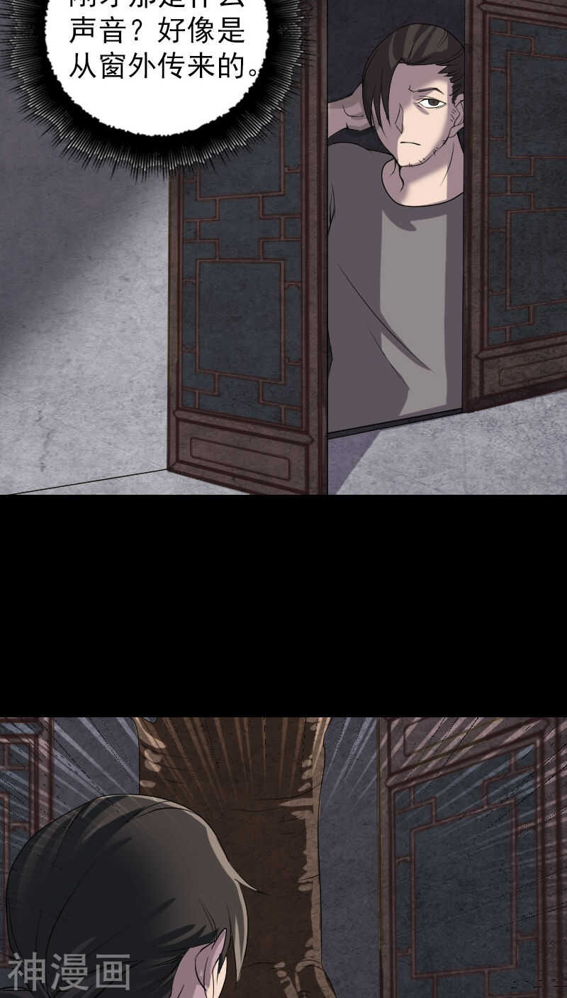 第79话(31P)-凶棺-万画筒漫画（第16张）