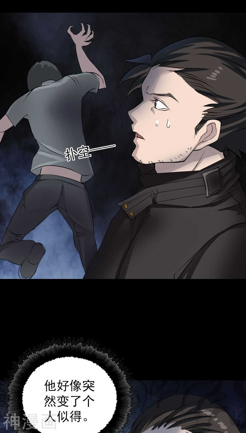 第79话(31P)-凶棺-万画筒漫画（第21张）