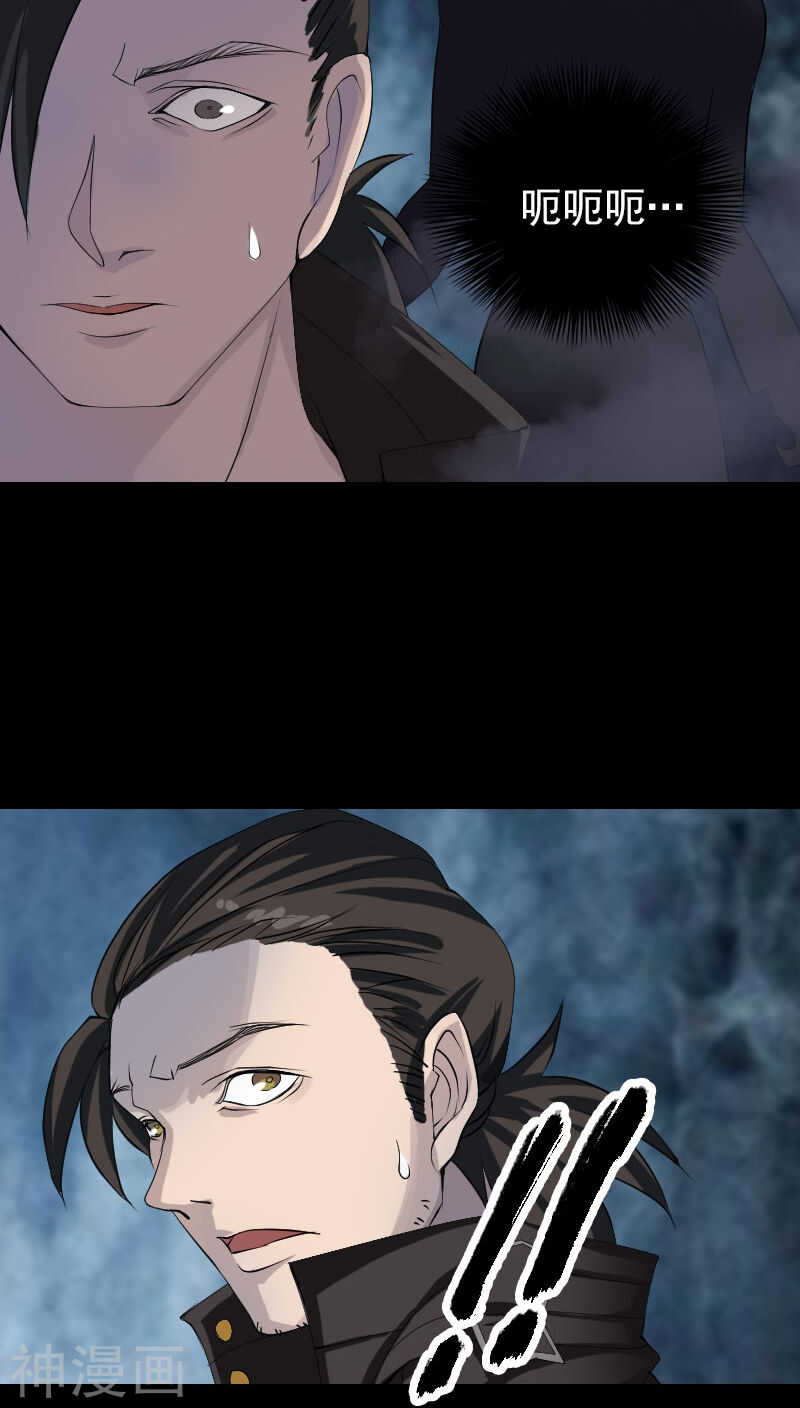 第79话(31P)-凶棺-万画筒漫画（第19张）