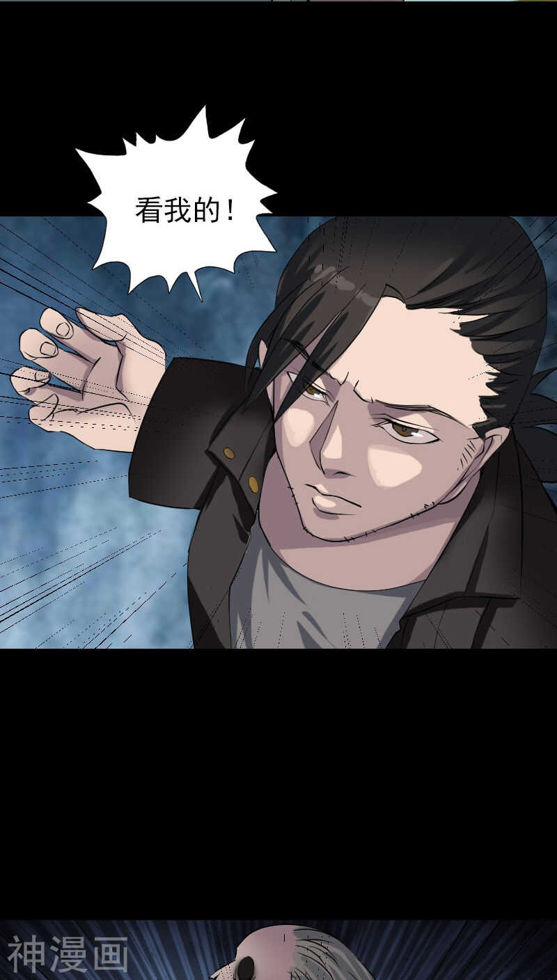 第79话(31P)-凶棺-万画筒漫画（第23张）