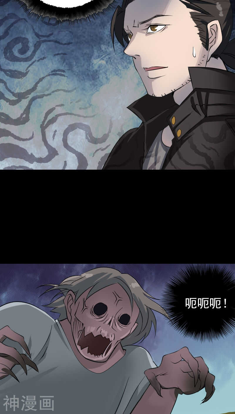 第79话(31P)-凶棺-万画筒漫画（第22张）