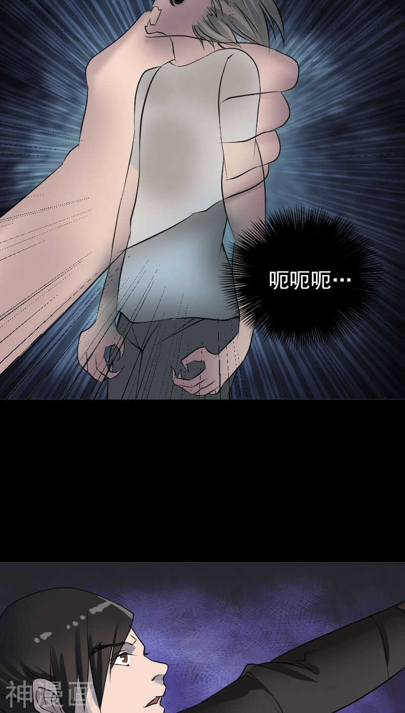 第79话(31P)-凶棺-万画筒漫画（第24张）