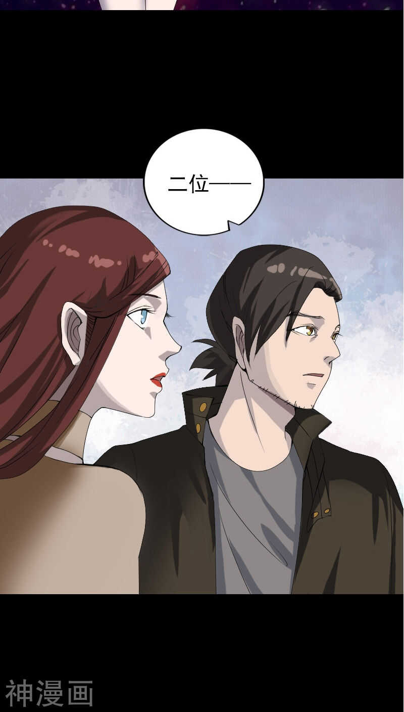 第80话(28P)-凶棺-万画筒漫画（第14张）