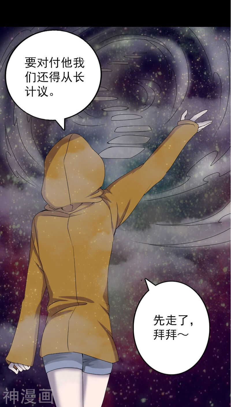 第80话(28P)-凶棺-万画筒漫画（第13张）