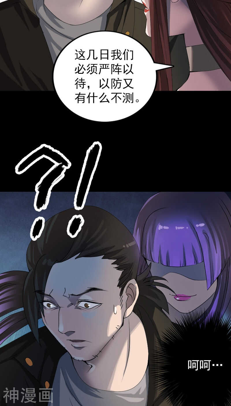 第80话(28P)-凶棺-万画筒漫画（第17张）