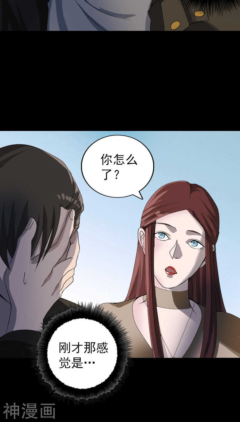 第80话(28P)-凶棺-万画筒漫画（第18张）