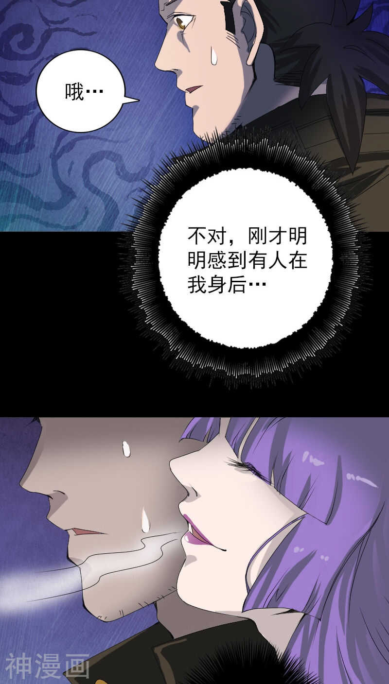 第80话(28P)-凶棺-万画筒漫画（第21张）