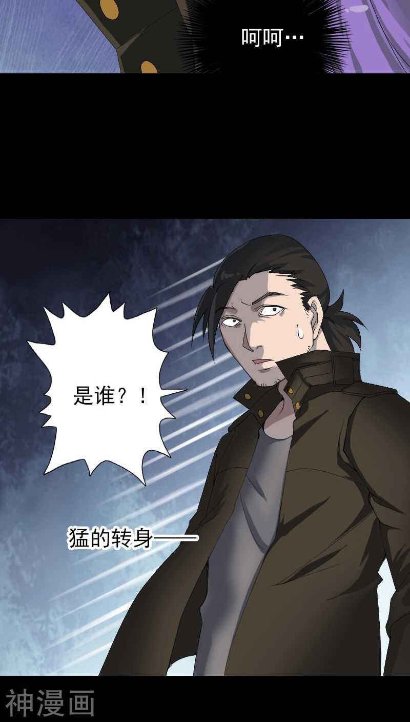 第80话(28P)-凶棺-万画筒漫画（第22张）