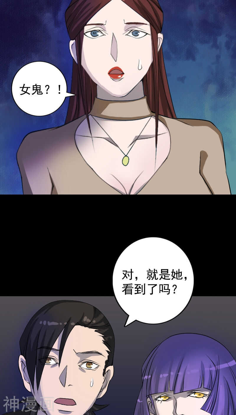 第81话(30P)-凶棺-万画筒漫画（第7张）