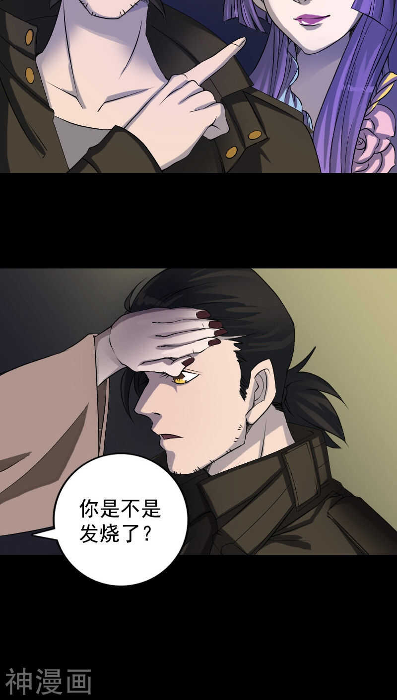 第81话(30P)-凶棺-万画筒漫画（第8张）