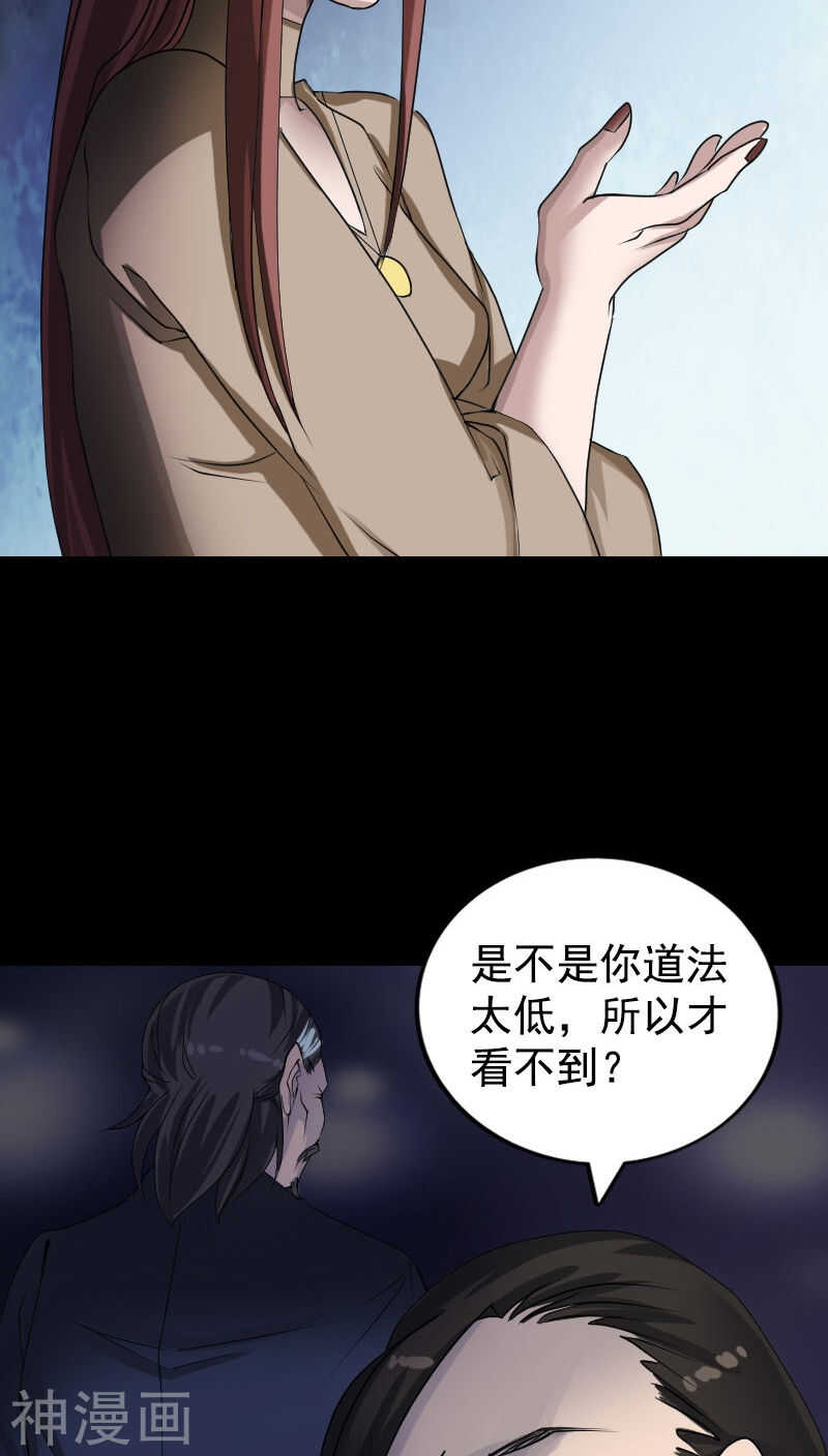第81话(30P)-凶棺-万画筒漫画（第11张）