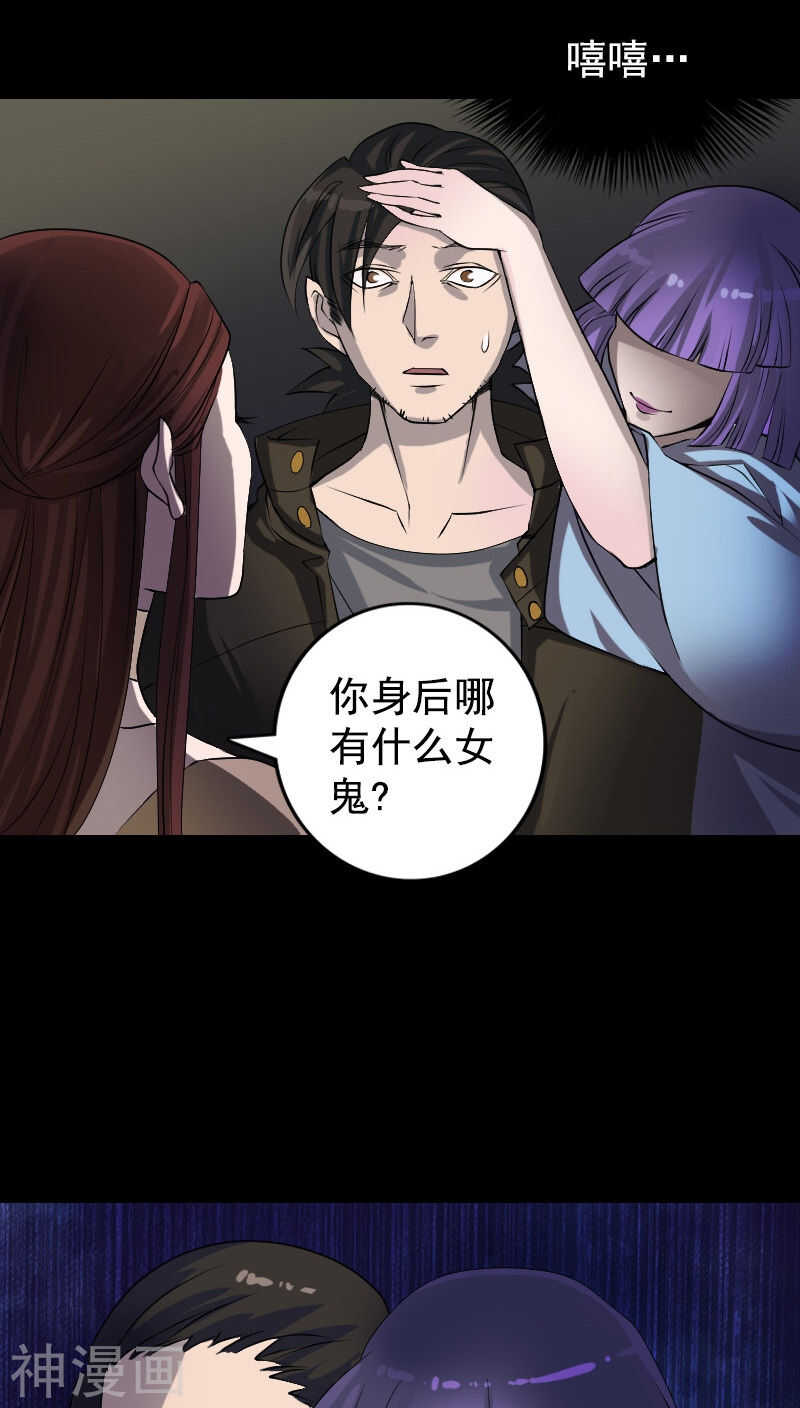 第81话(30P)-凶棺-万画筒漫画（第9张）