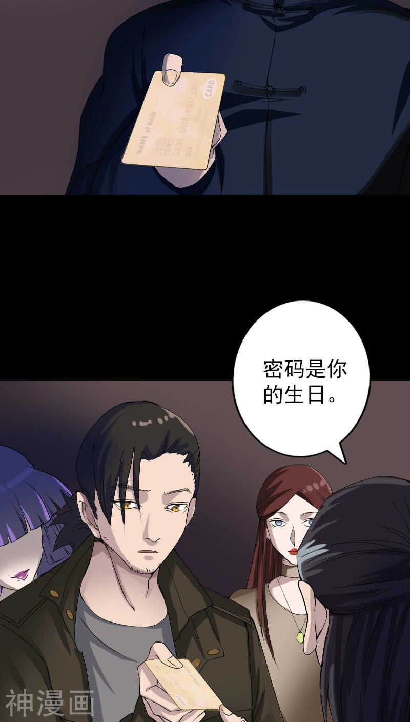 第82话(27P)-凶棺-万画筒漫画（第9张）