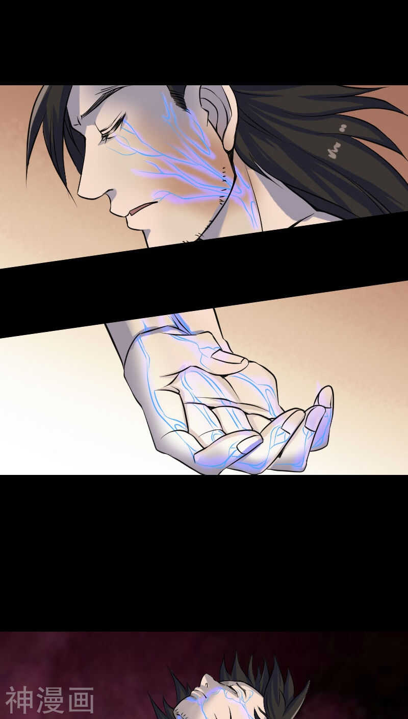 第83话(36P)-凶棺-万画筒漫画（第11张）