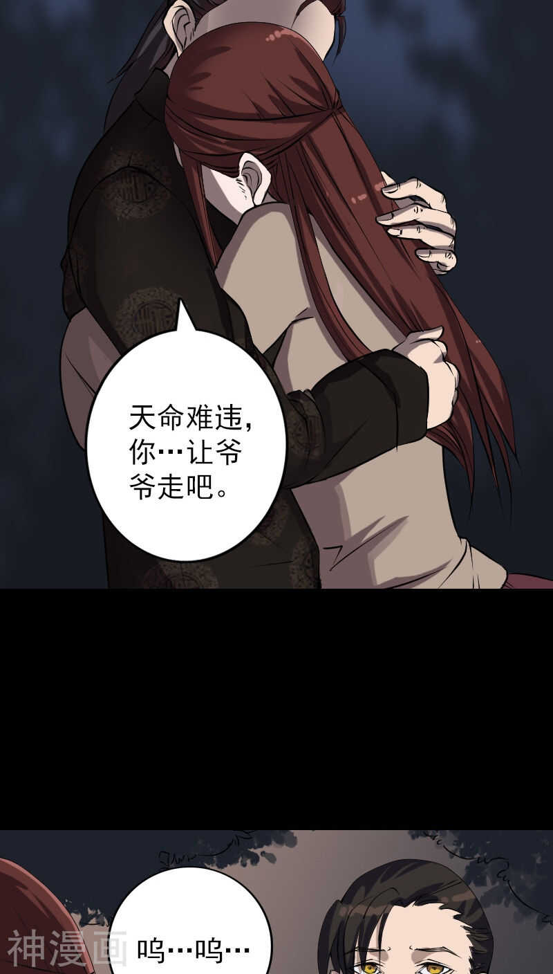 第84话(28P)-凶棺-万画筒漫画（第13张）