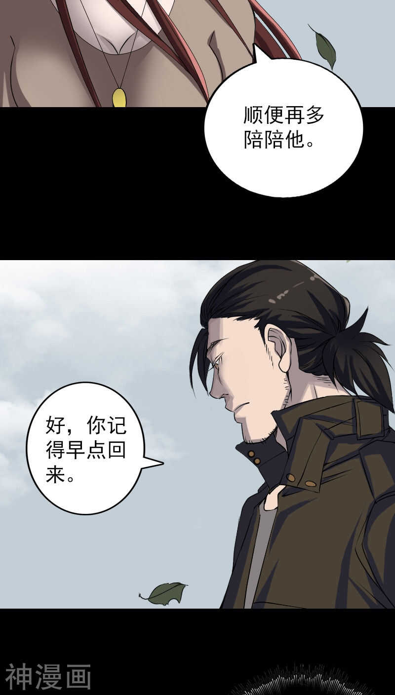 第85话(28P)-凶棺-万画筒漫画（第7张）