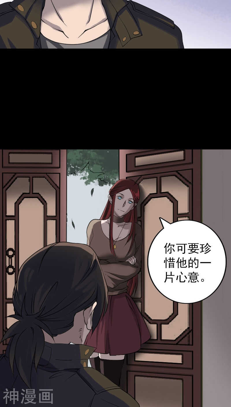 第85话(28P)-凶棺-万画筒漫画（第11张）