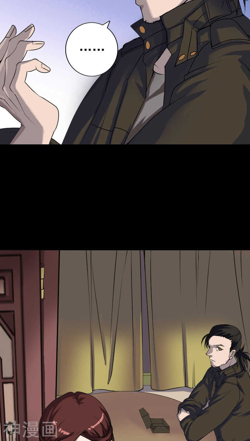 第85话(28P)-凶棺-万画筒漫画（第16张）