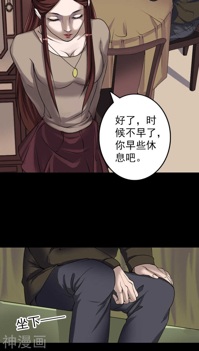 第85话(28P)-凶棺-万画筒漫画（第17张）