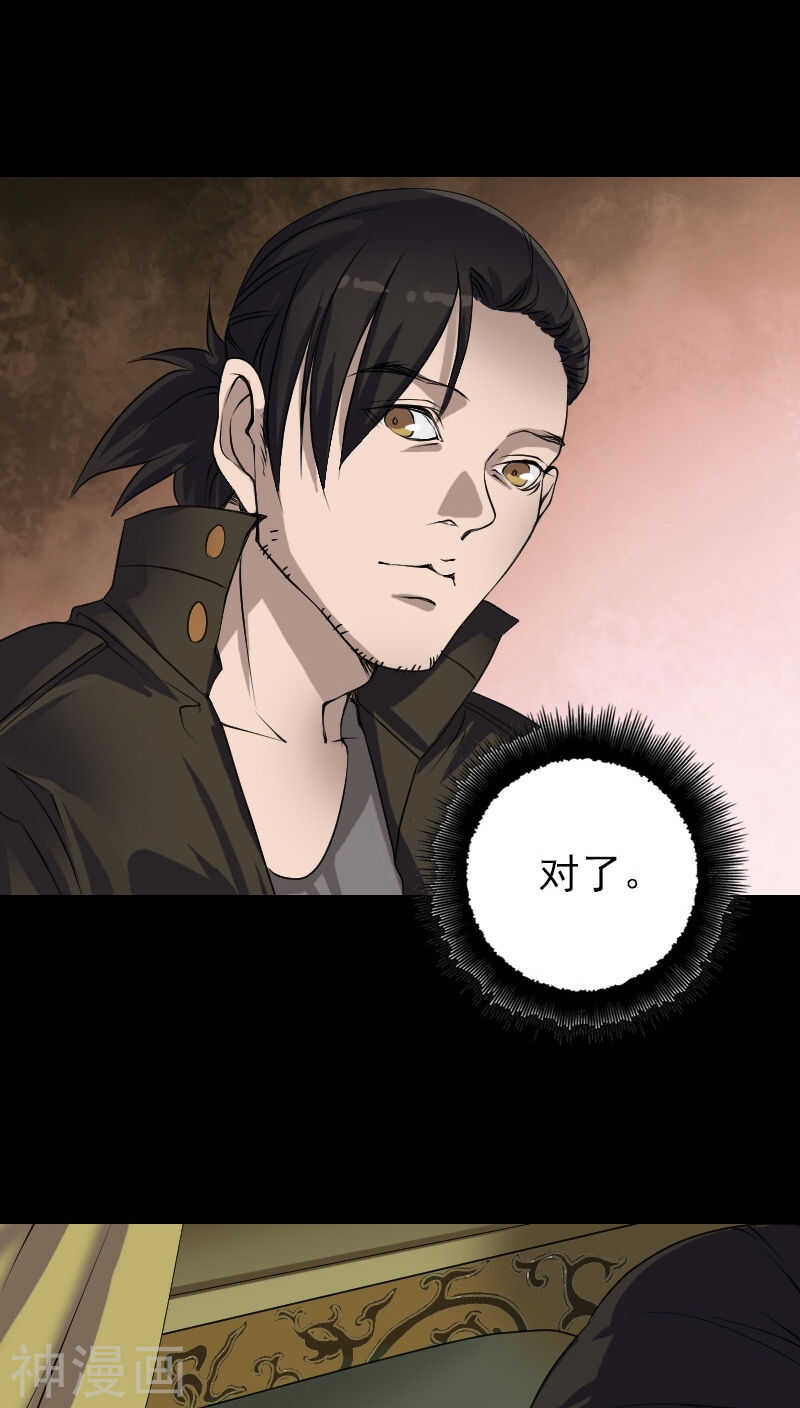 第85话(28P)-凶棺-万画筒漫画（第19张）