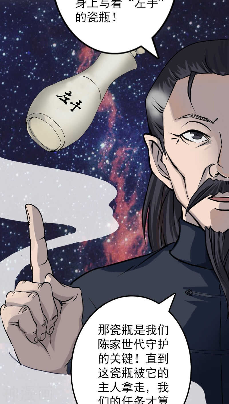 第85话(28P)-凶棺-万画筒漫画（第23张）