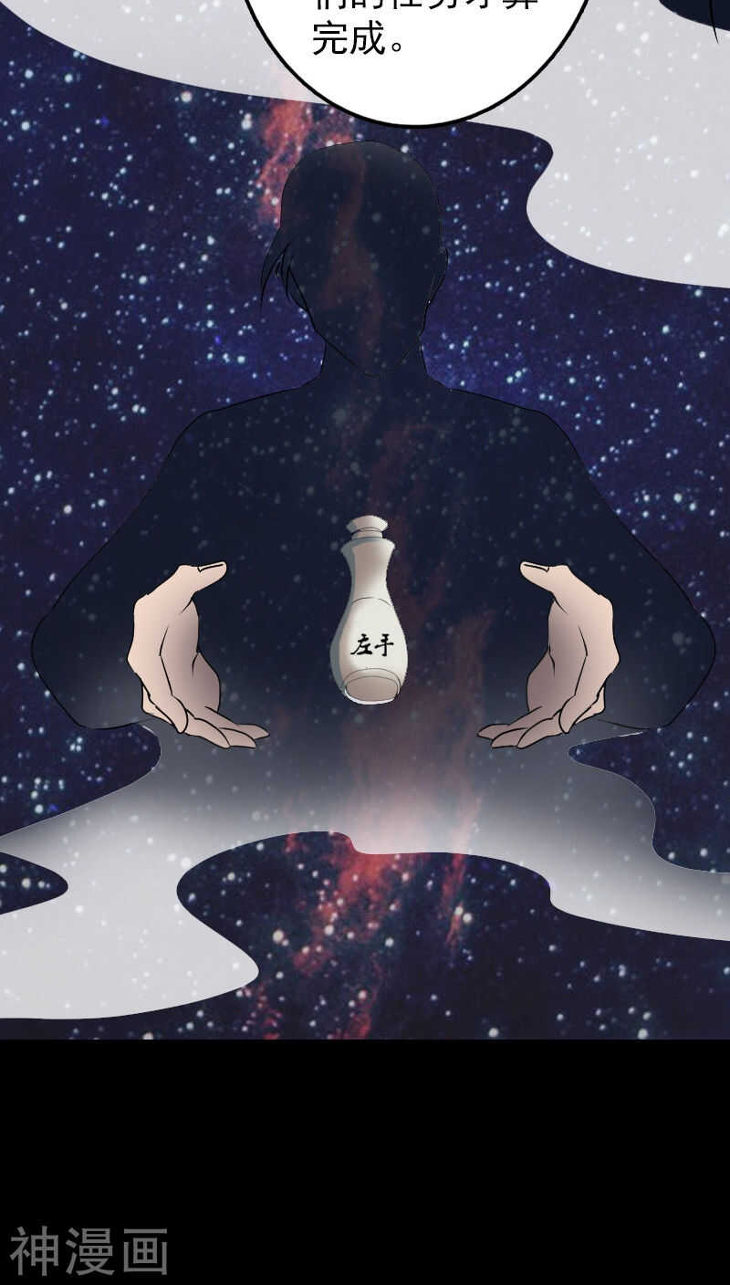 第85话(28P)-凶棺-万画筒漫画（第24张）