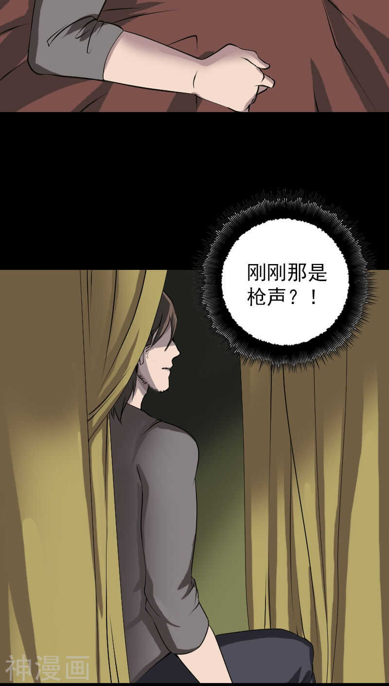 第86话(31P)-凶棺-万画筒漫画（第3张）