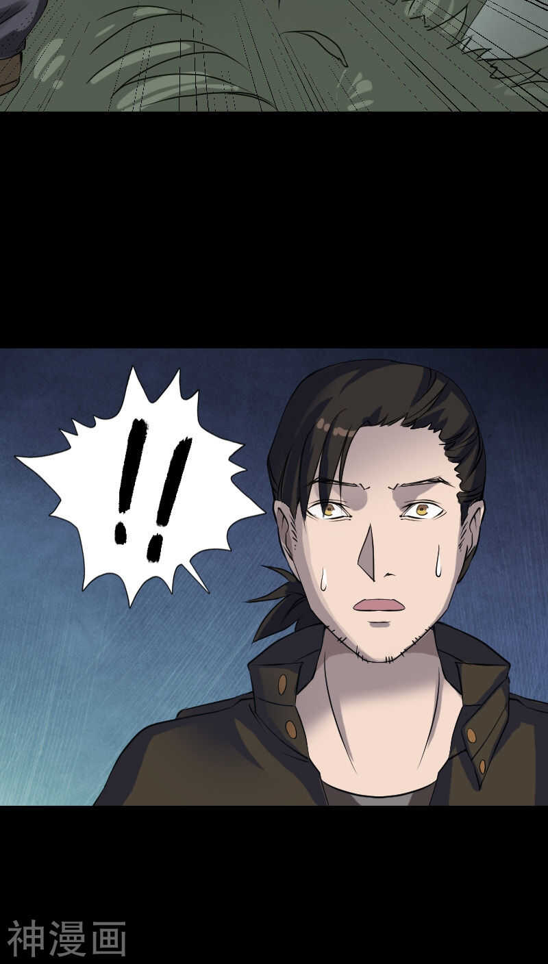 第86话(31P)-凶棺-万画筒漫画（第7张）