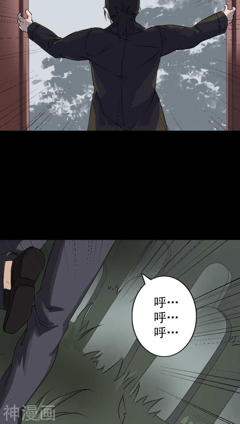 第86话(31P)-凶棺-万画筒漫画（第6张）