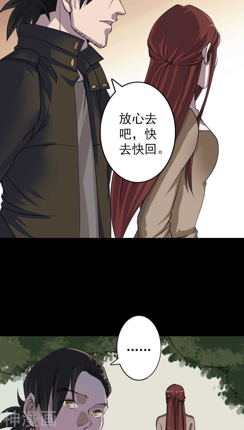 第87话(33P)-凶棺-万画筒漫画（第8张）