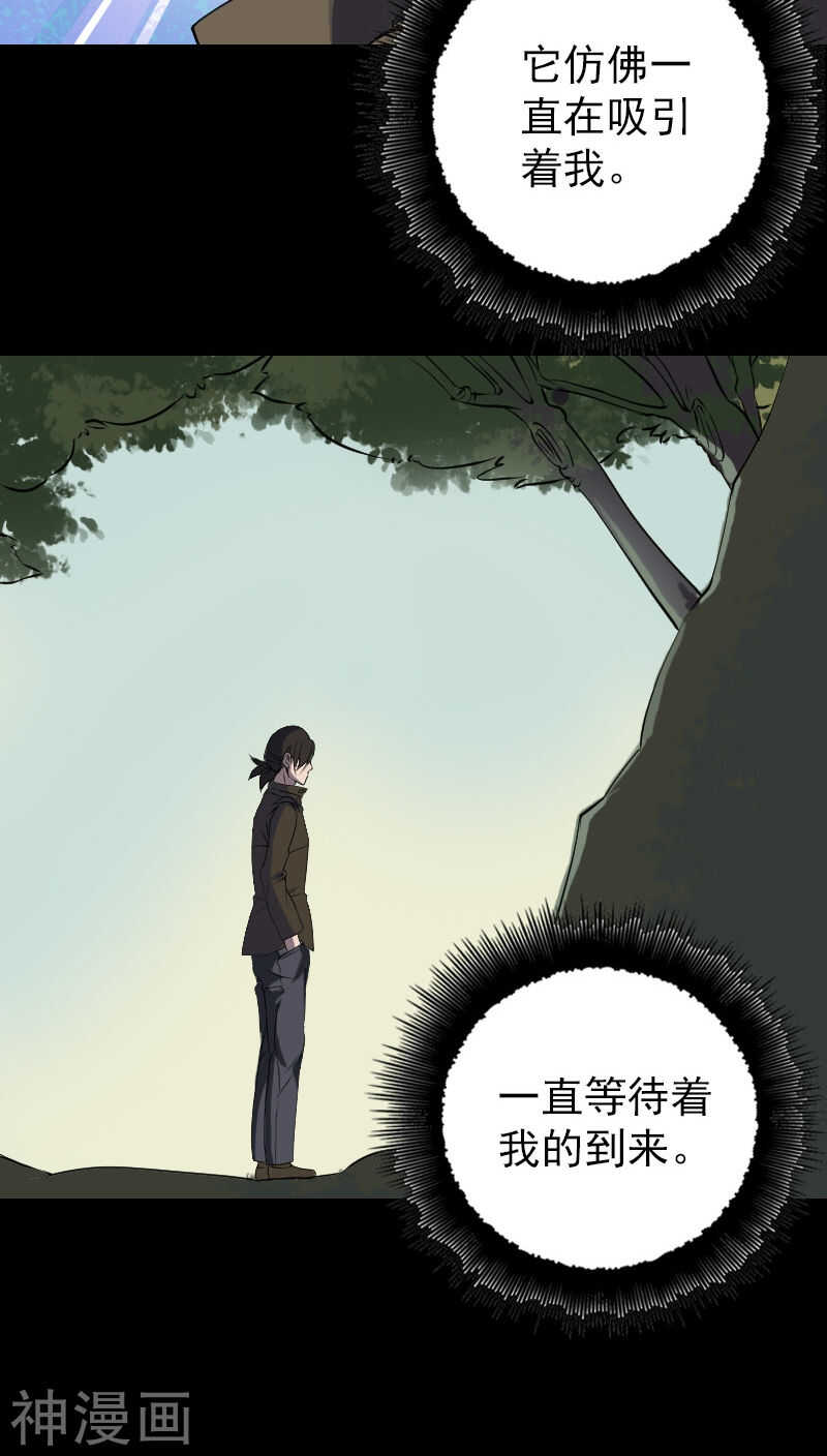 第87话(33P)-凶棺-万画筒漫画（第12张）