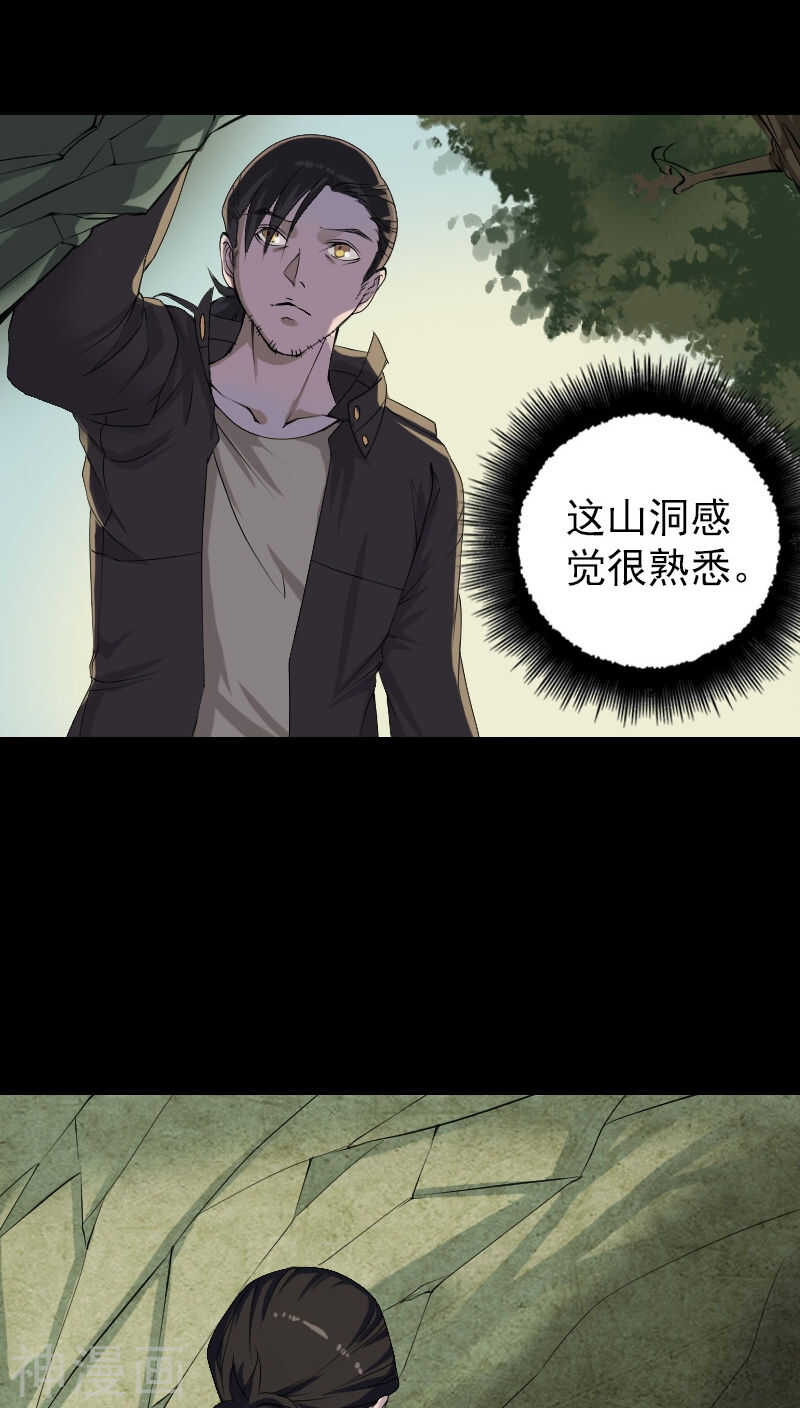 第87话(33P)-凶棺-万画筒漫画（第13张）