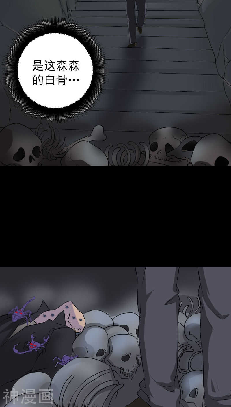 第87话(33P)-凶棺-万画筒漫画（第15张）