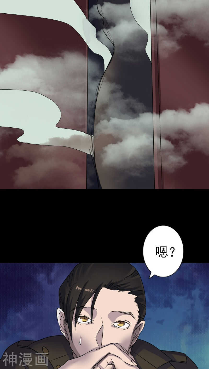 第87话(33P)-凶棺-万画筒漫画（第21张）