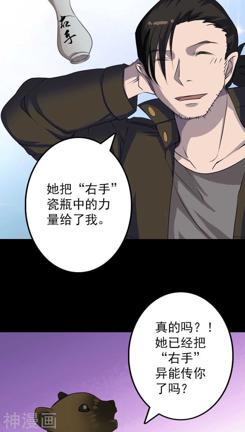 第87话(33P)-凶棺-万画筒漫画（第27张）