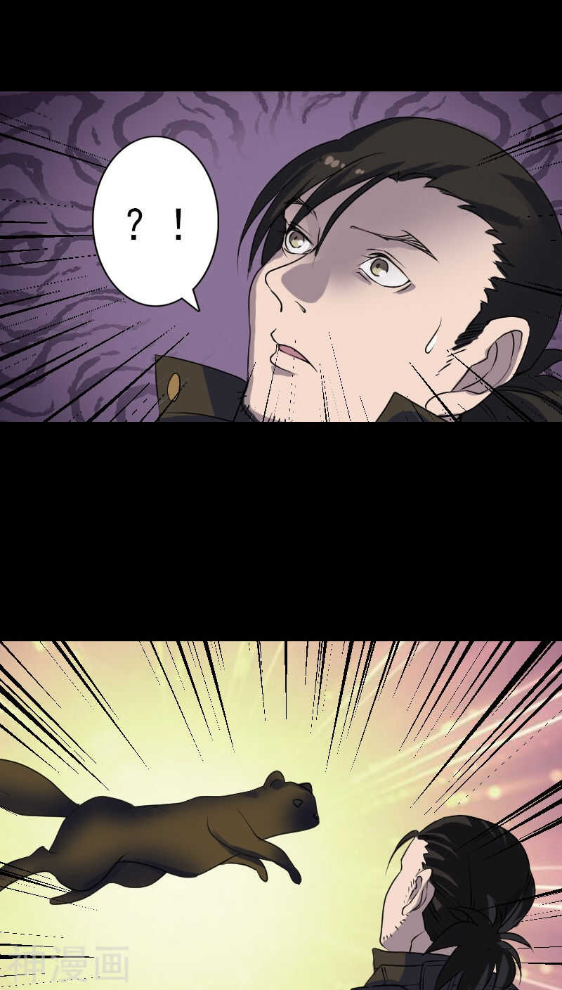 第87话(33P)-凶棺-万画筒漫画（第30张）