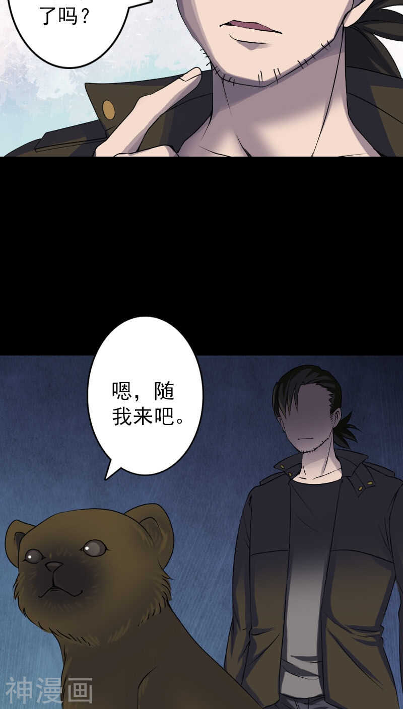 第88话(36P)-凶棺-万画筒漫画（第5张）