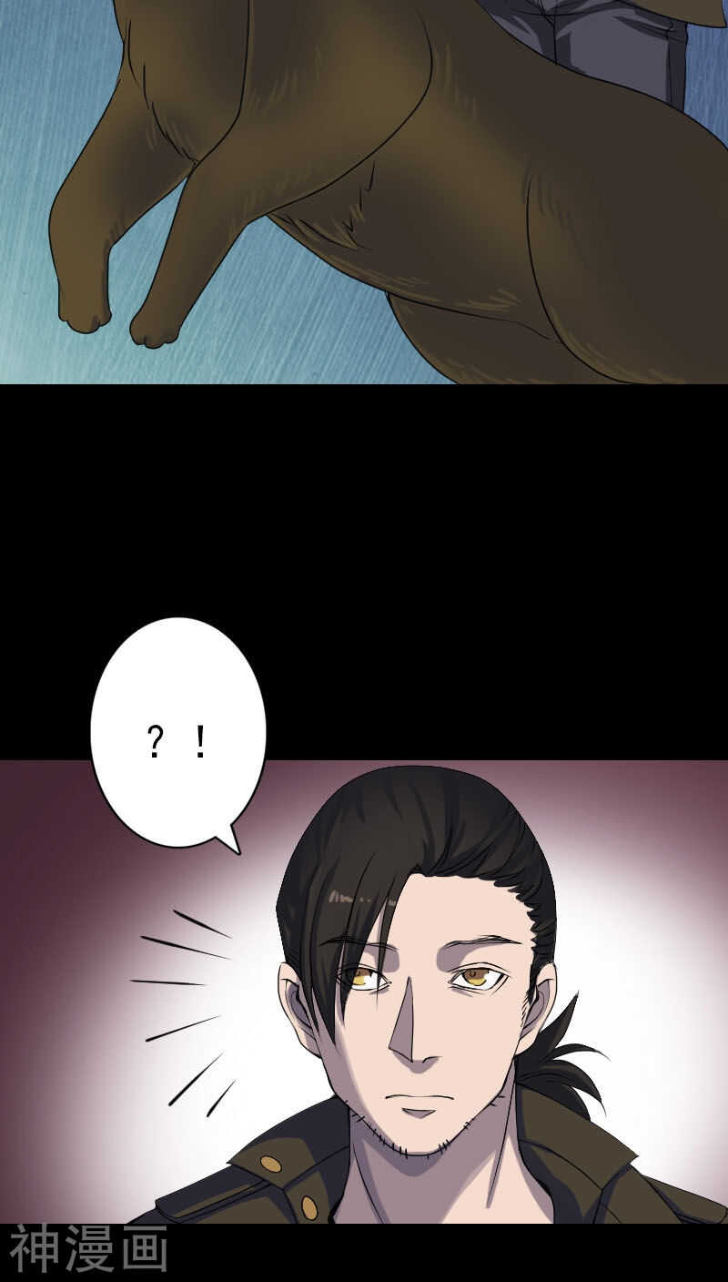 第88话(36P)-凶棺-万画筒漫画（第6张）