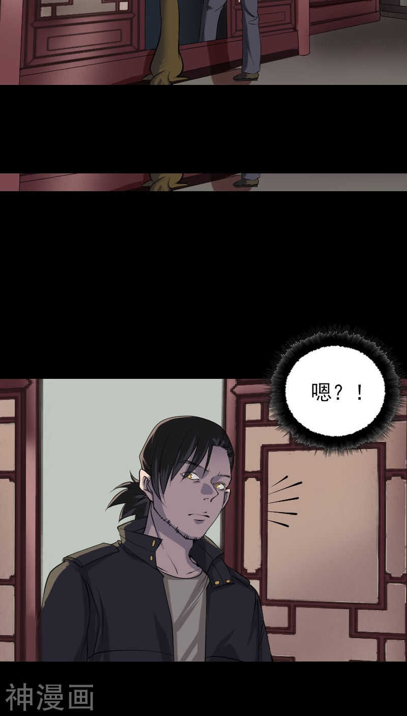 第88话(36P)-凶棺-万画筒漫画（第10张）