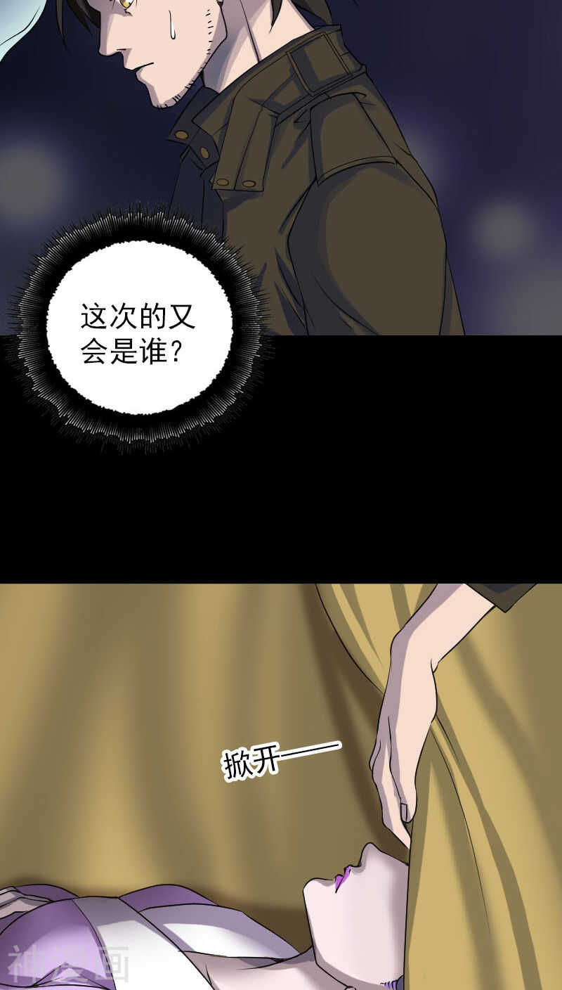 第88话(36P)-凶棺-万画筒漫画（第13张）