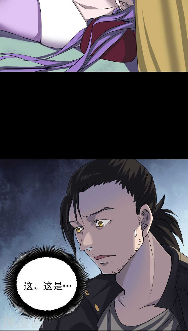 第88话(36P)-凶棺-万画筒漫画（第14张）